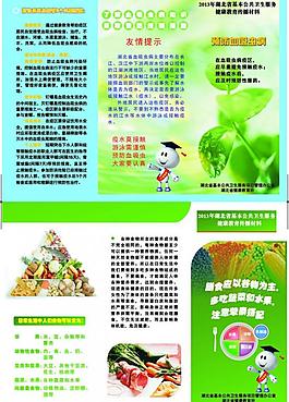 醫(yī)院三折頁圖片