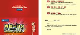 活動邀請函圖片