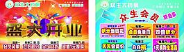 盛大開業(yè)圖片