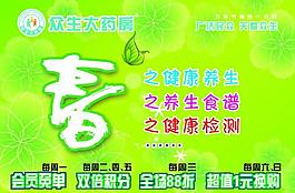 藥店吊旗圖片