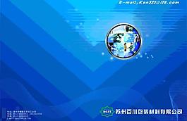 藍色簡潔封面圖片