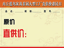 價(jià)格標(biāo)簽