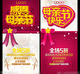 母親節(jié)快樂(lè)素材下載