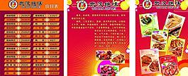 武漢絕味圖片