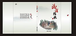 封面設(shè)計(jì)圖片
