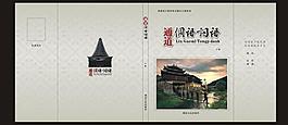 封面設(shè)計(jì)圖片