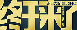 字体