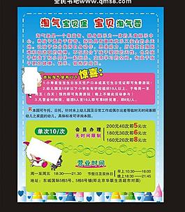 幼兒園海報圖片