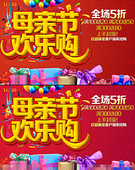 母親節(jié)素材下載