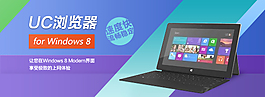 UC瀏覽器