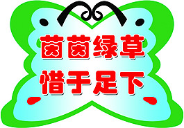 茵茵綠草