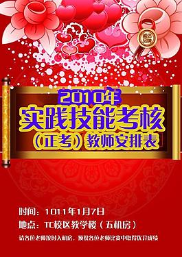 實(shí)踐技能考核圖片