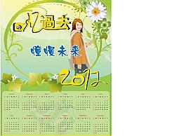 2012年日历图片