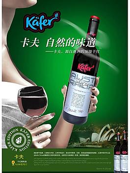 紅酒海報 2圖片