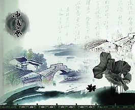中國風