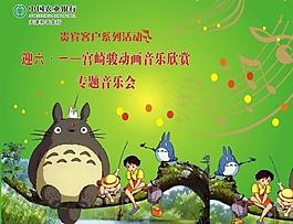 音樂會圖片