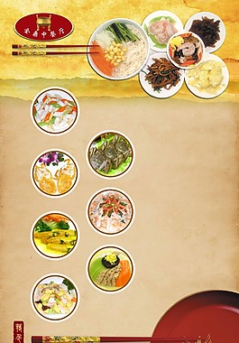 菜譜設(shè)計(jì)