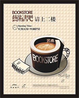 藝術書吧