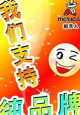 海報(bào)宣傳欄圖片