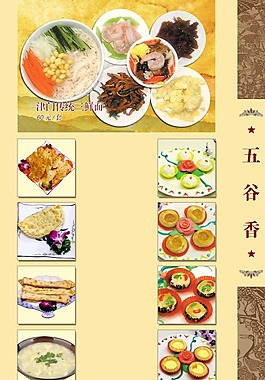 菜譜
