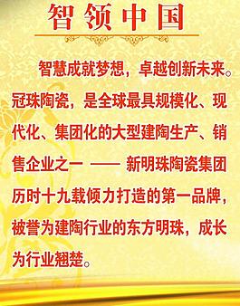 冠珠陶瓷图片