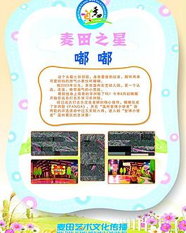 模板圖片