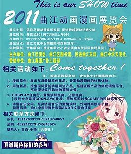動漫設計圖片