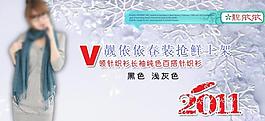 靚依依春裝搶鮮上架banner圖片