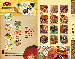菜譜設(shè)計(jì)