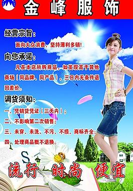 服飾圖片