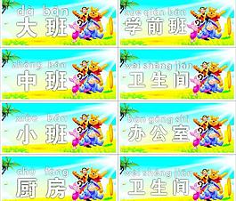 卡通门牌图片