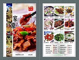 高檔菜譜