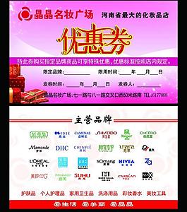 優(yōu)惠券圖片