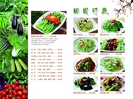 菜單