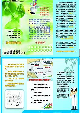醫(yī)院三折頁圖片