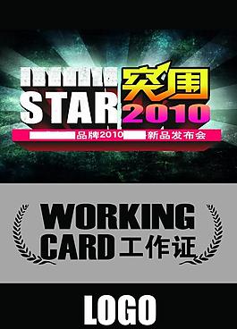 工作證圖片