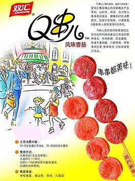 宣傳海報圖片