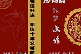 请柬图片