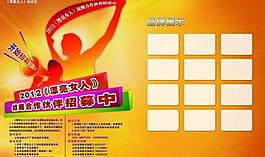 招募合作伙伴海报图片