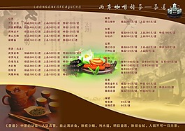 高檔菜譜
