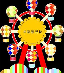 摩天輪圖片
