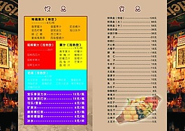 酒店菜谱设计