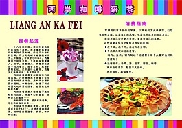 酒店菜譜