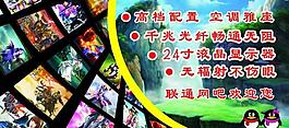 網(wǎng)吧背景墻圖片