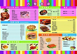 菜譜設計
