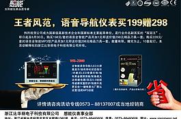 促銷海報(bào)圖片
