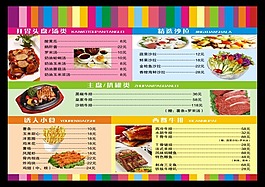 菜譜設(shè)計