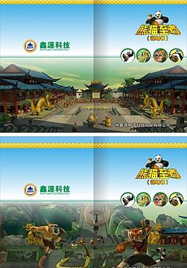 熊貓至尊（說明書封面）圖片