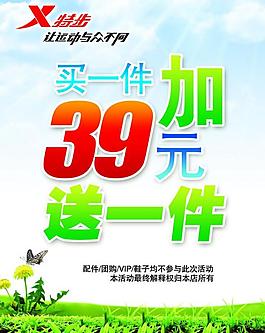買就送圖片