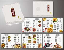 時(shí)尚菜譜